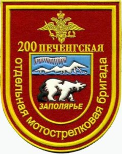 фото шеврона в/ч 08275