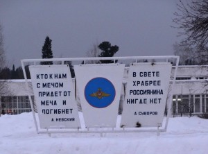 ВЧ 34103. Кто к нам с мечом придет от меча и погибнет