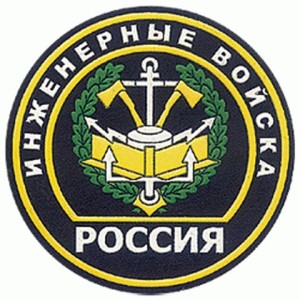 ВЧ 64120. Фото нарукавной нашивки