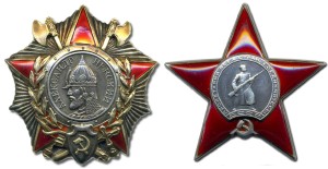 ВЧ 01957. Ордены Александра Невского и Красной Звезды