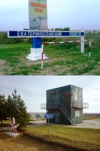 ВЧ 21720. Общевойсковой полигон