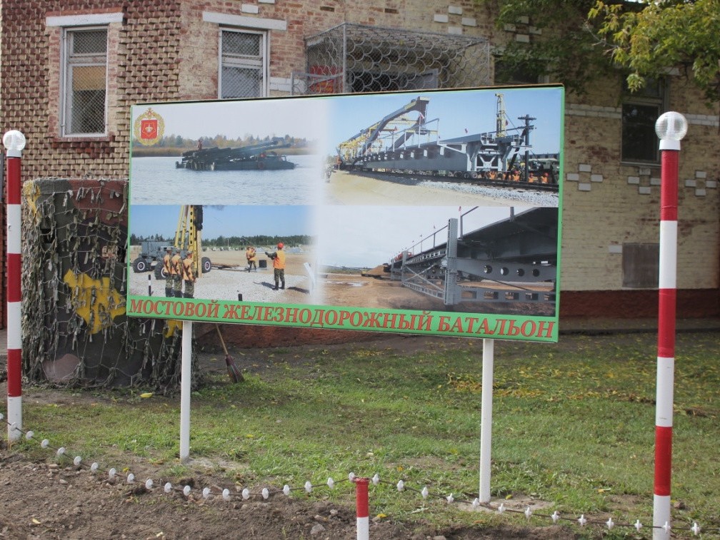 ВЧ55026. Плакат "Мостовой железнодорожный батальон"