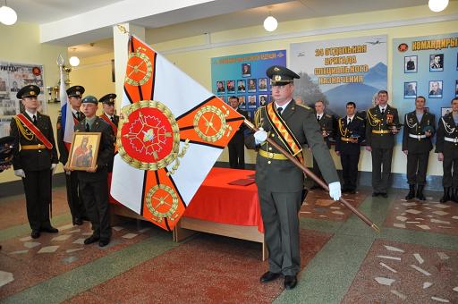 ВЧ 55433. Боевое знамя 24-й отдельной бригады специального назначения