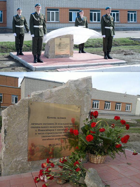 ВЧ 55433. Закладке мемориального камня памятника погибшим воинам-разведчикам