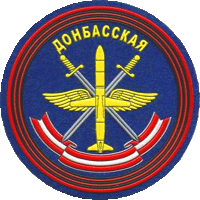 ВЧ06987. Нарукавный знак 6950-й гвардейской Донбасской Краснознаменной авиационной базы