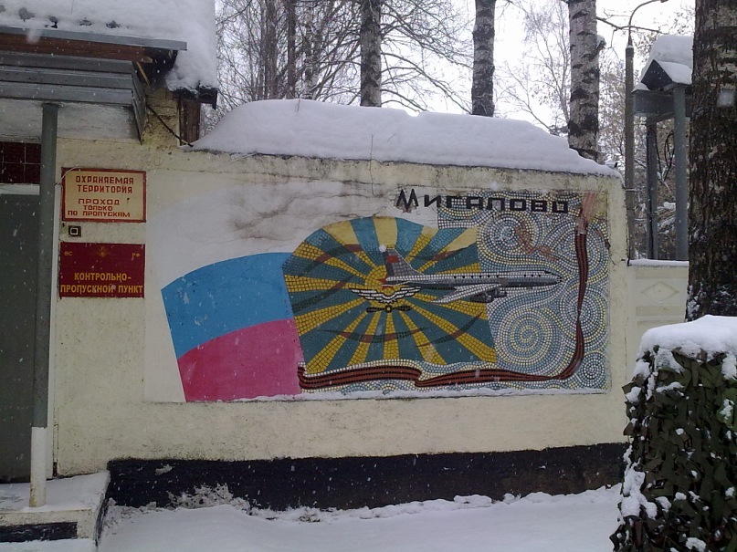 ВЧ41486. Контрольно-пропускной пункт 196-го ВТАП